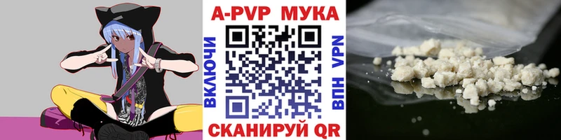 А ПВП мука Мензелинск