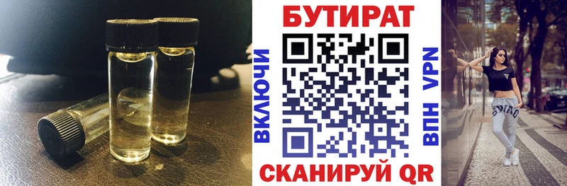 БУТИРАТ вода  KRAKEN зеркало  Мензелинск  что такое наркотик 