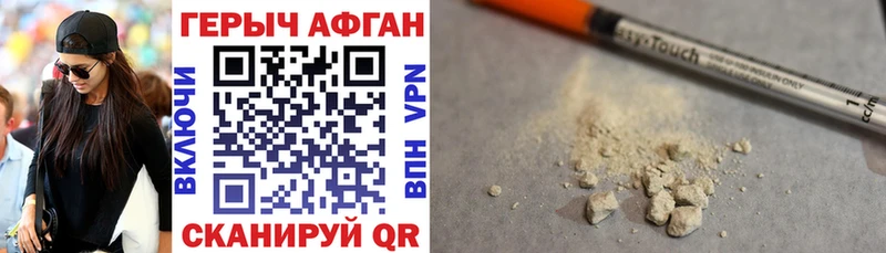 Героин белый  где купить наркоту  Мензелинск 