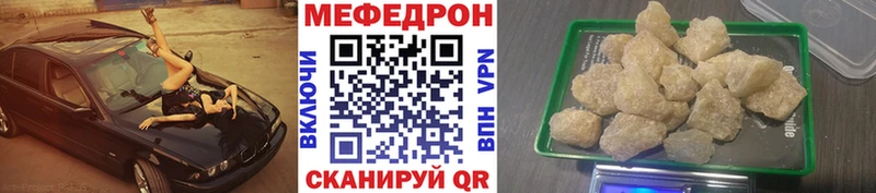 МЯУ-МЯУ мяу мяу нарко площадка какой сайт Мензелинск