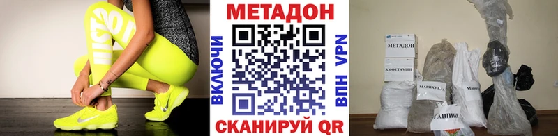 наркота  Мензелинск  Метадон methadone 
